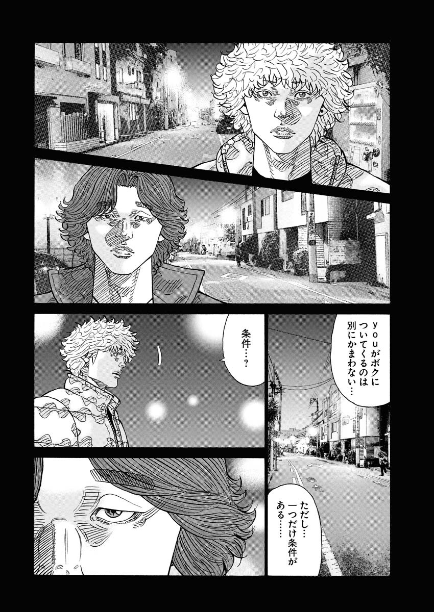 Kimongai Karma Chapter 76 20ページ