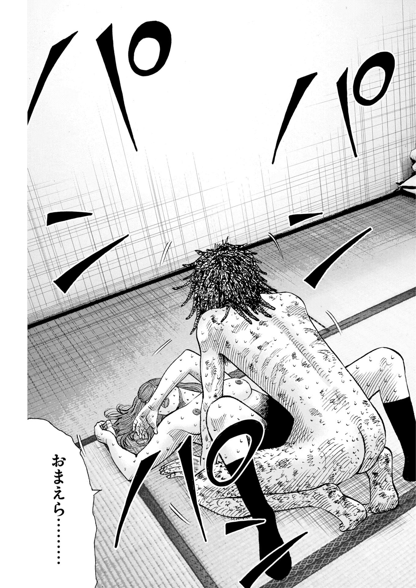 Kimongai Karma Chapter 78 5ページ