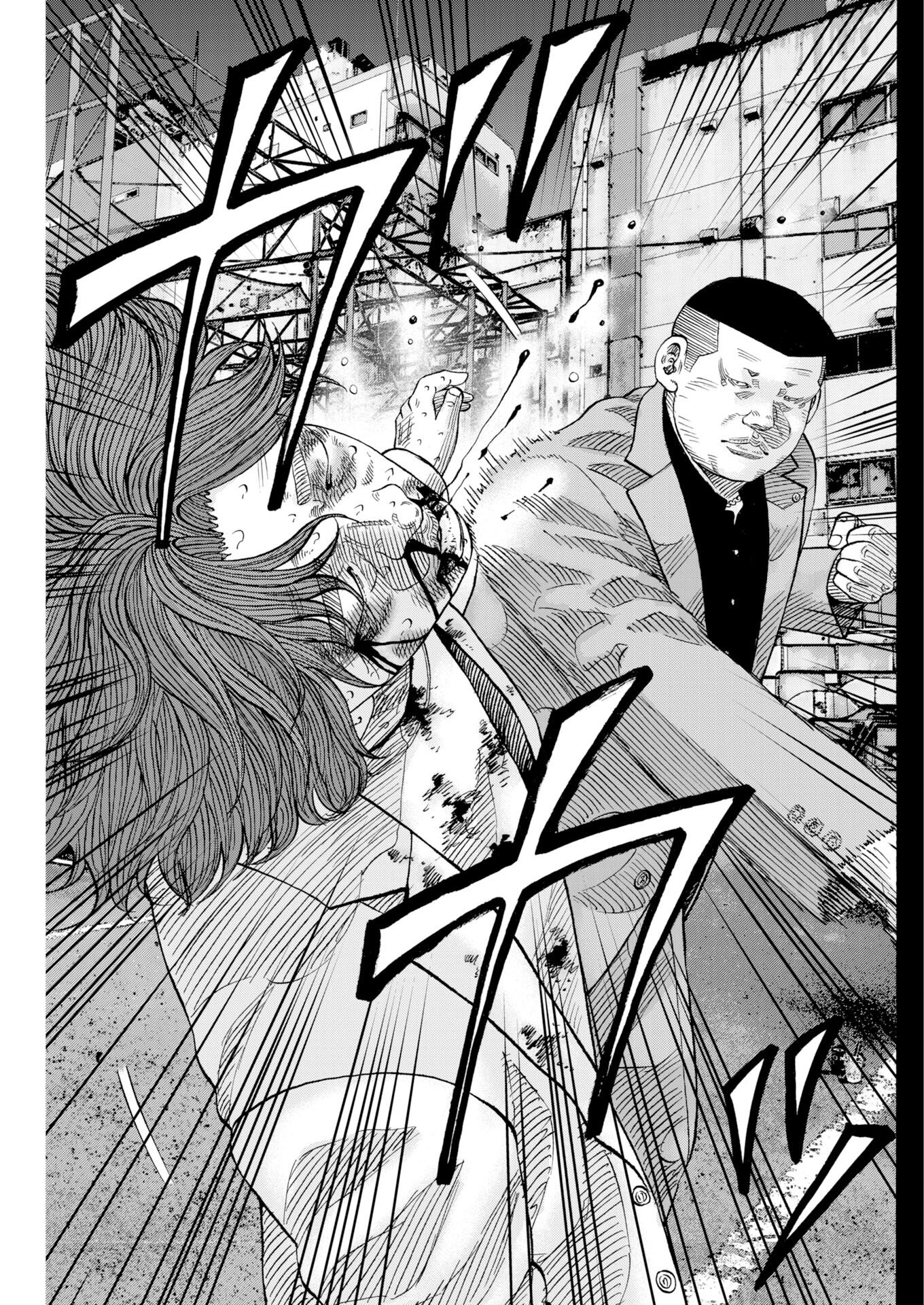Kimongai Karma Chapter 79 6ページ