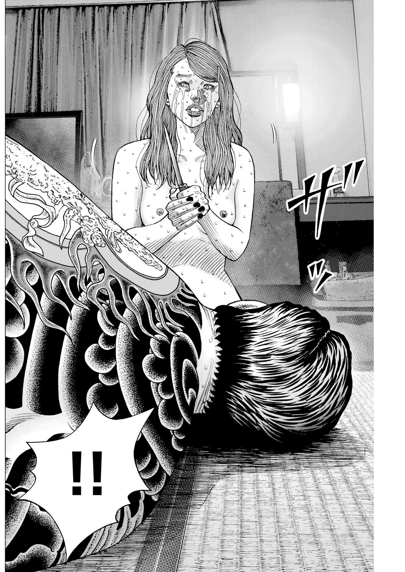 Kimongai Karma Chapter 80 24ページ