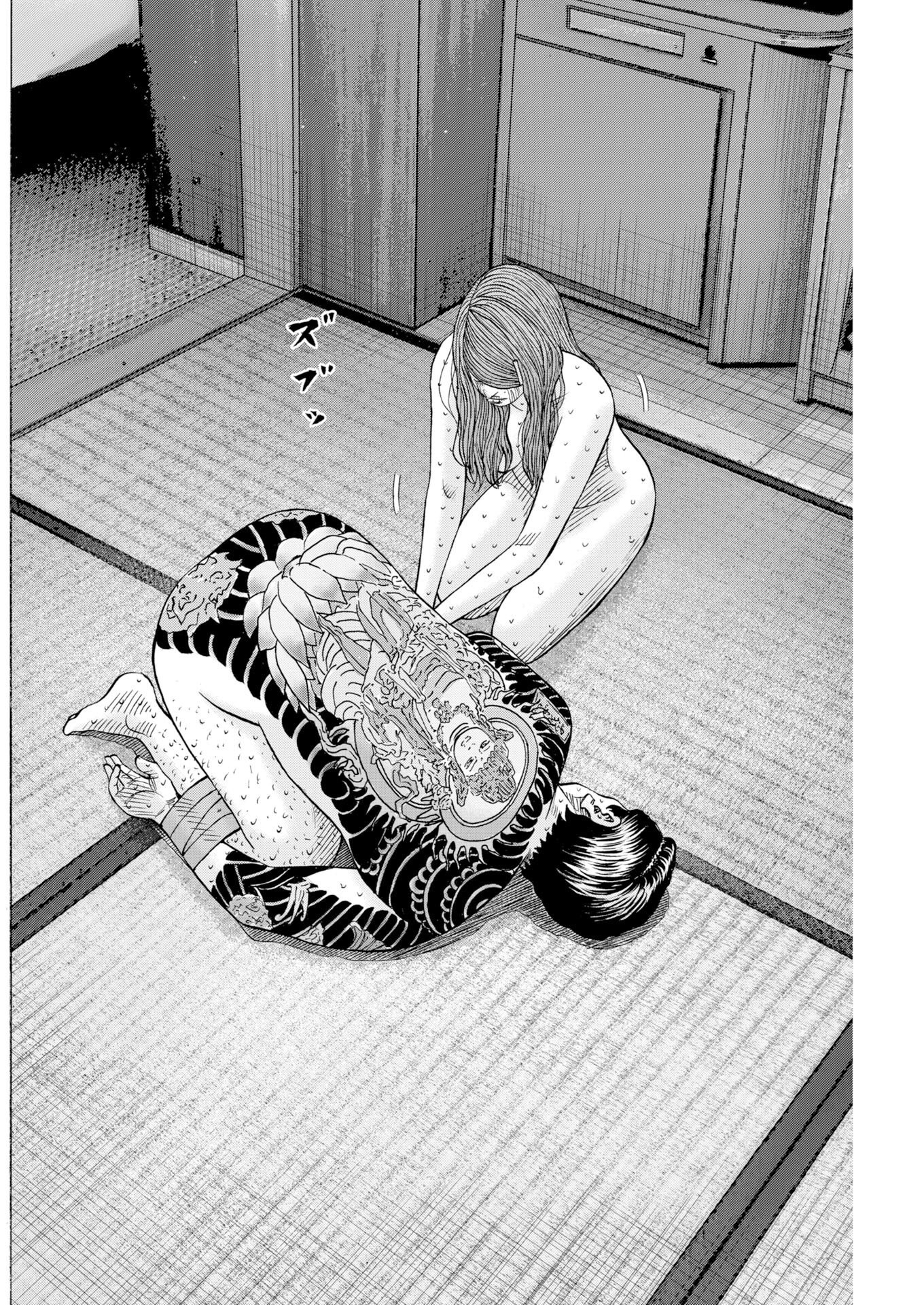 Kimongai Karma Chapter 80 26ページ
