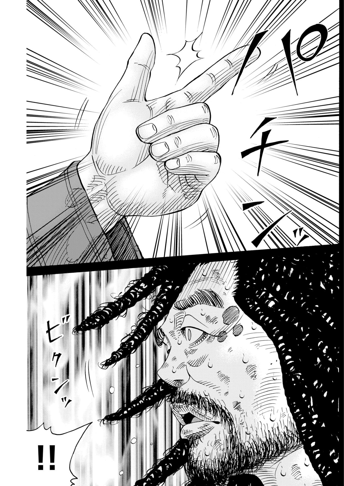 Kimongai Karma Chapter 81 19ページ