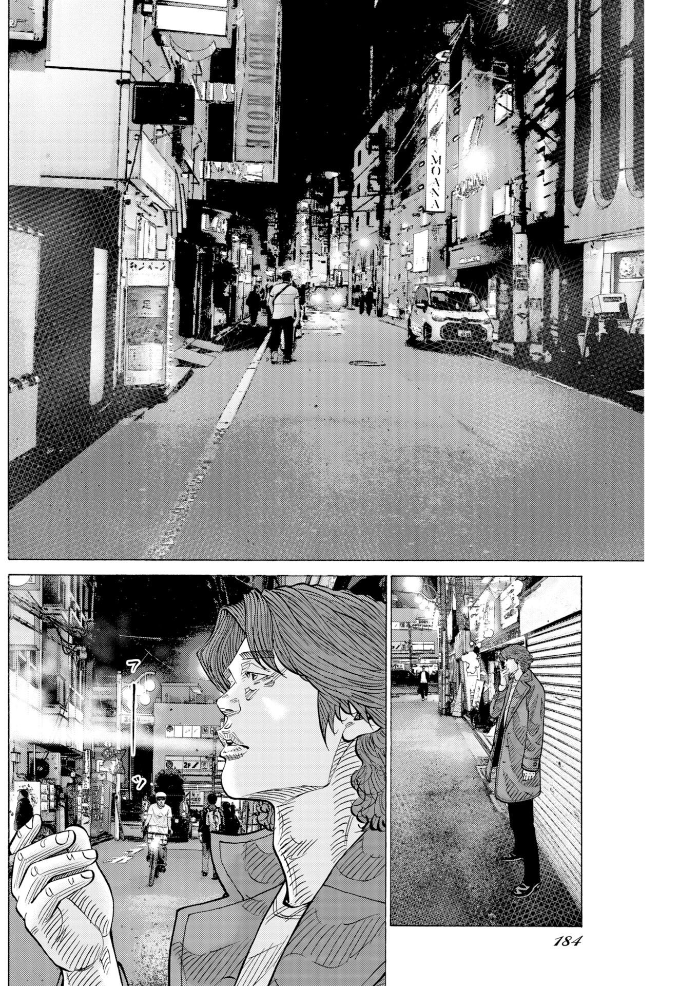 Kimongai Karma Chapter 81 22ページ