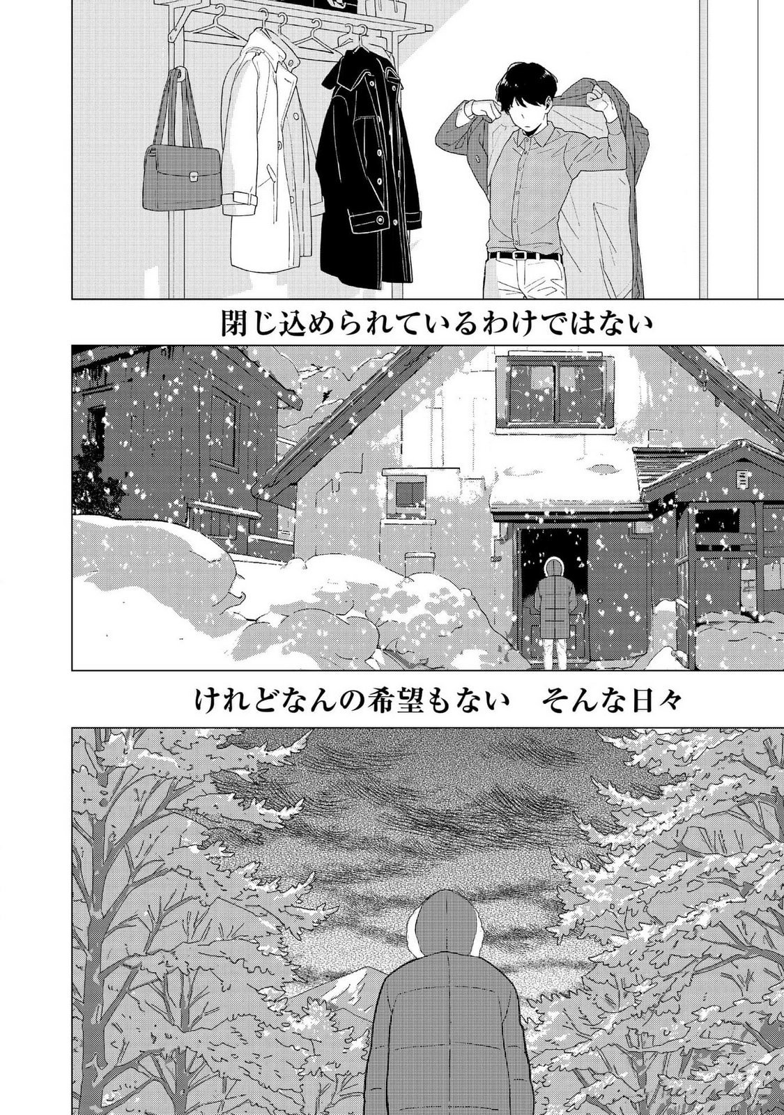 Kimi to Isekai wo Jiyuu ni Ikite Yuku Tame no Saeta Yarikata Chapter 1 2ページ