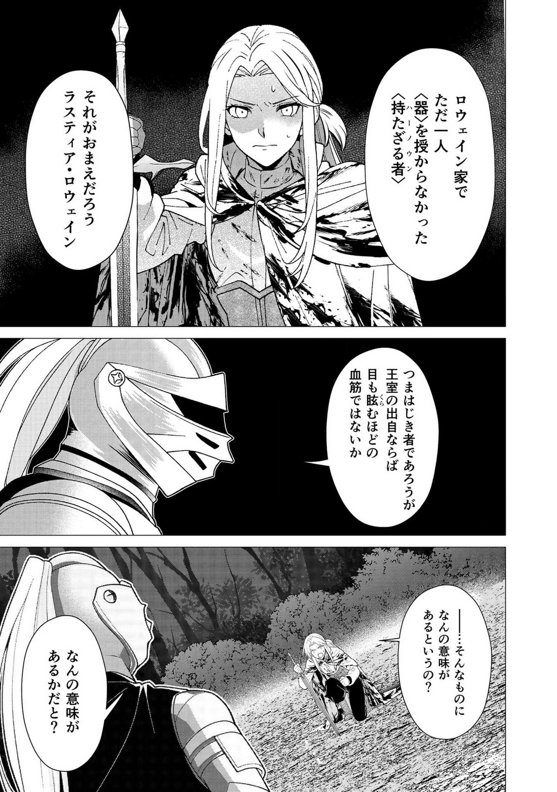 Kimi to Isekai wo Jiyuu ni Ikite Yuku Tame no Saeta Yarikata Chapter 1 13ページ