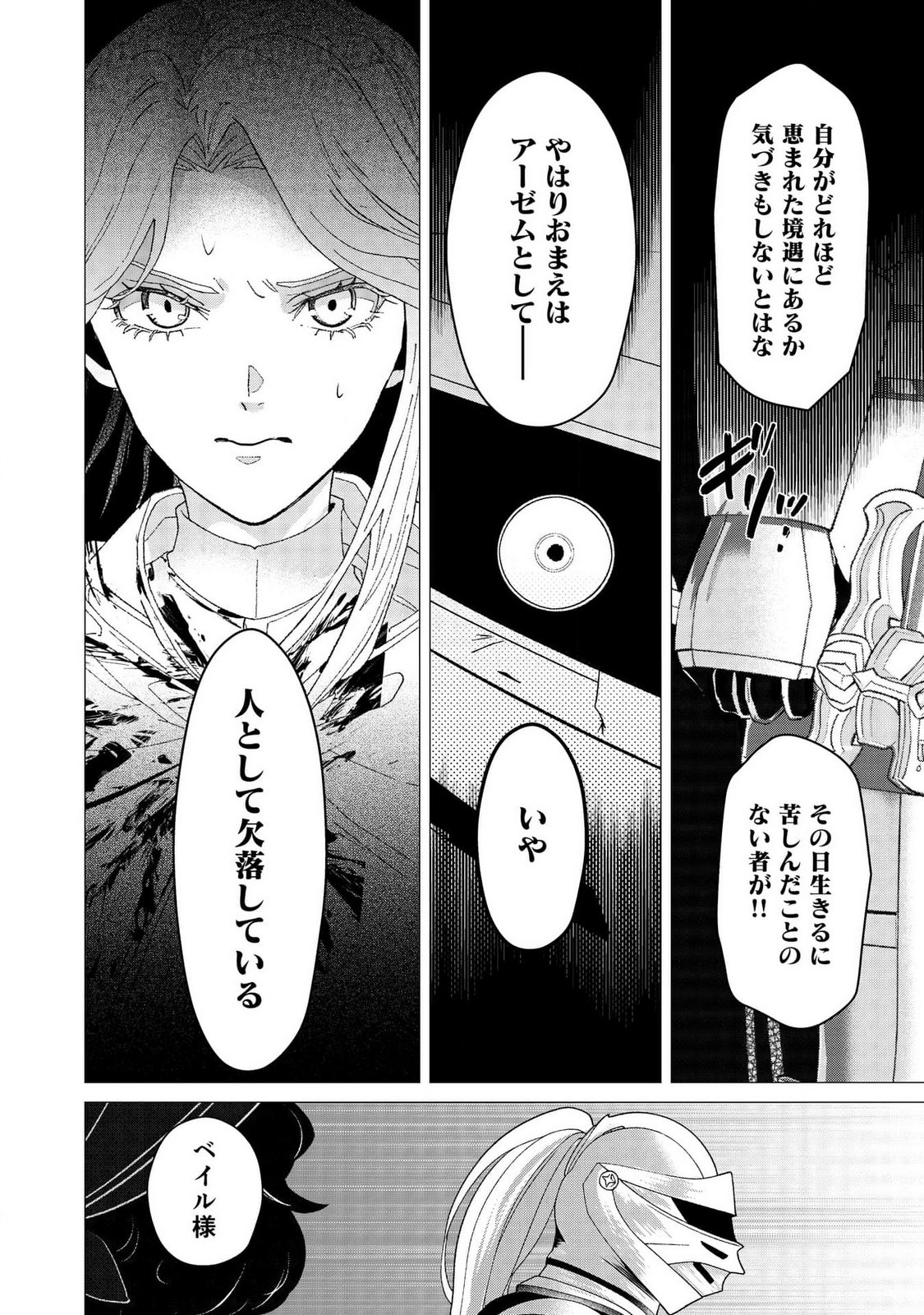 Kimi to Isekai wo Jiyuu ni Ikite Yuku Tame no Saeta Yarikata Chapter 1 14ページ