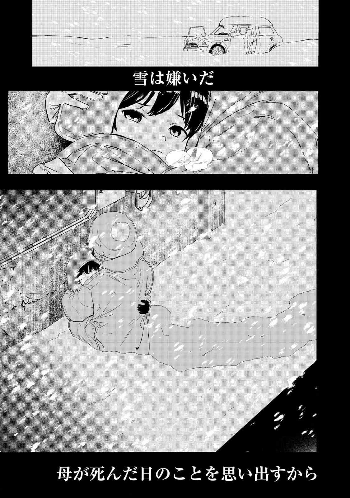 Kimi to Isekai wo Jiyuu ni Ikite Yuku Tame no Saeta Yarikata Chapter 1 3ページ