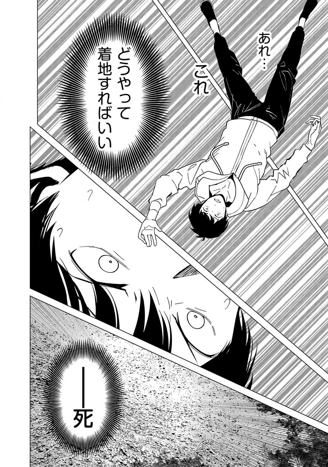 Kimi to Isekai wo Jiyuu ni Ikite Yuku Tame no Saeta Yarikata Chapter 1 26ページ