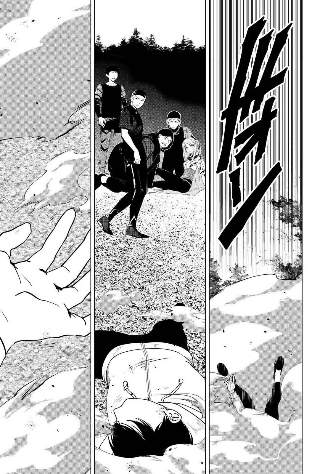 Kimi to Isekai wo Jiyuu ni Ikite Yuku Tame no Saeta Yarikata Chapter 1 27ページ