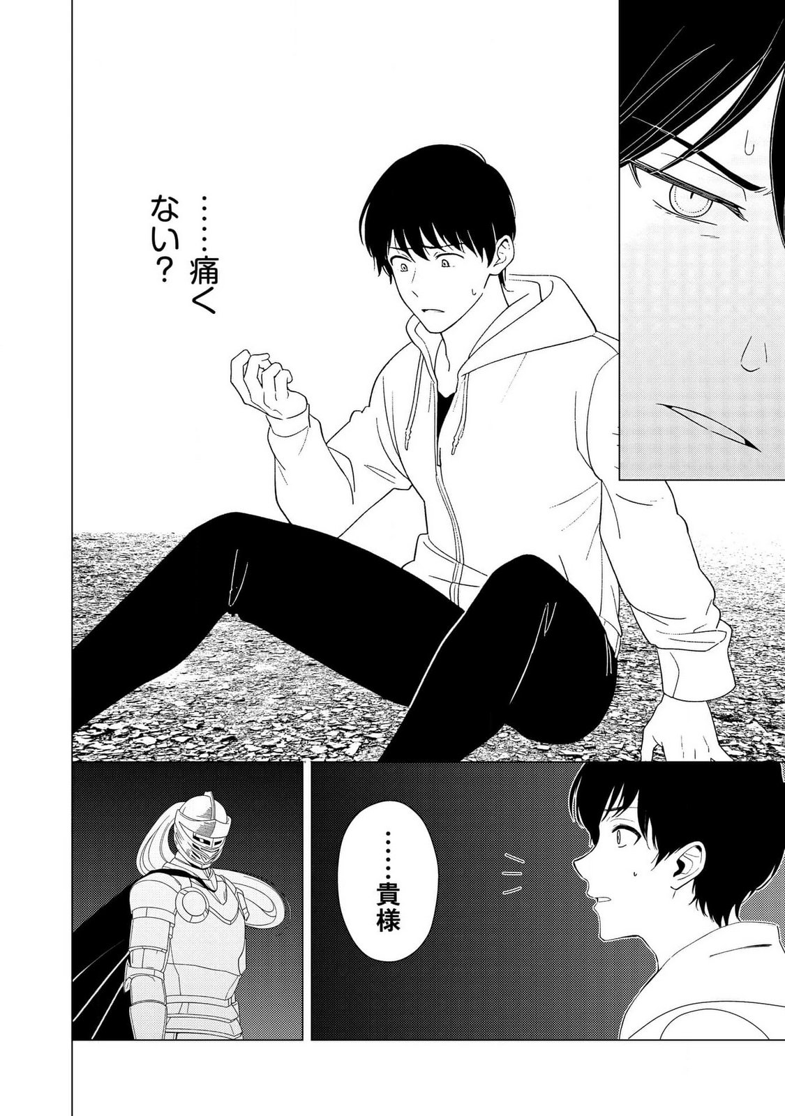 Kimi to Isekai wo Jiyuu ni Ikite Yuku Tame no Saeta Yarikata Chapter 1 28ページ