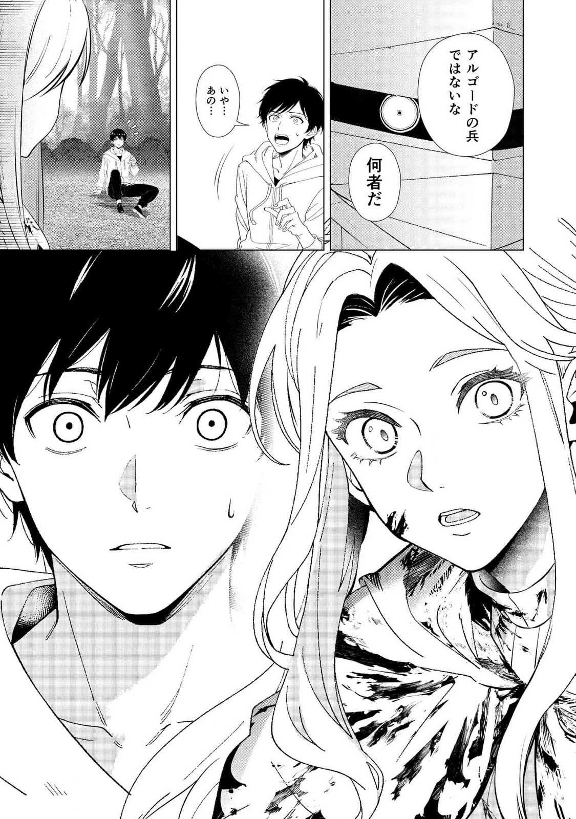 Kimi to Isekai wo Jiyuu ni Ikite Yuku Tame no Saeta Yarikata Chapter 1 29ページ