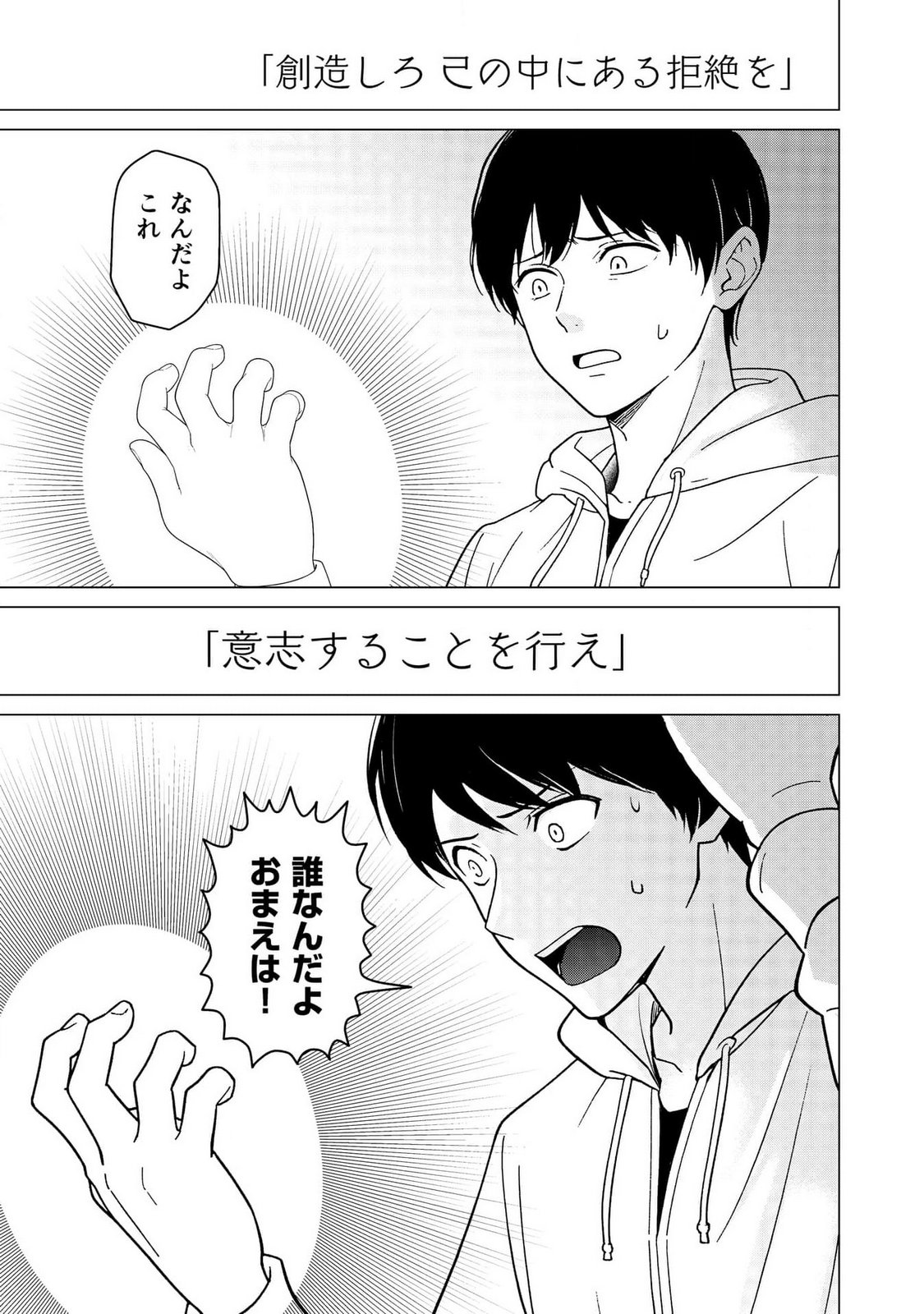 Kimi to Isekai wo Jiyuu ni Ikite Yuku Tame no Saeta Yarikata Chapter 1 38ページ