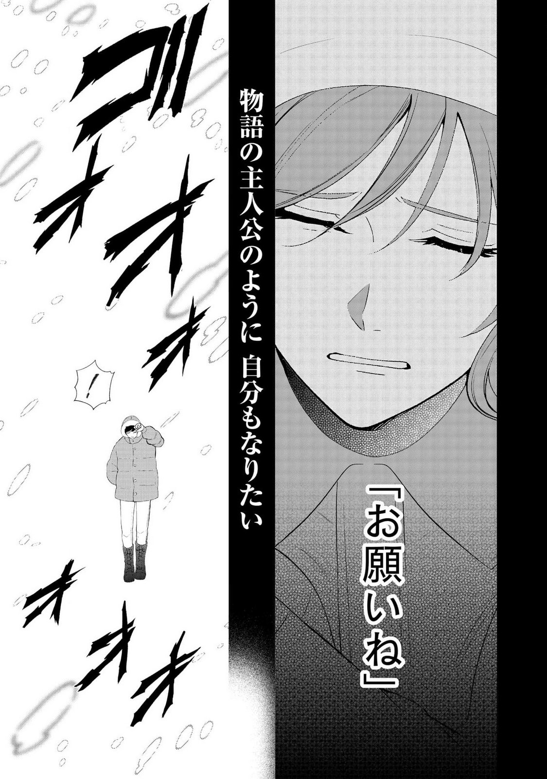 Kimi to Isekai wo Jiyuu ni Ikite Yuku Tame no Saeta Yarikata Chapter 1 5ページ