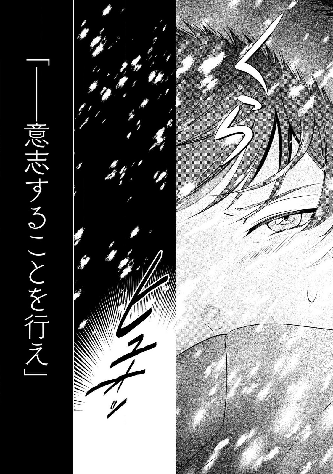 Kimi to Isekai wo Jiyuu ni Ikite Yuku Tame no Saeta Yarikata Chapter 1 6ページ