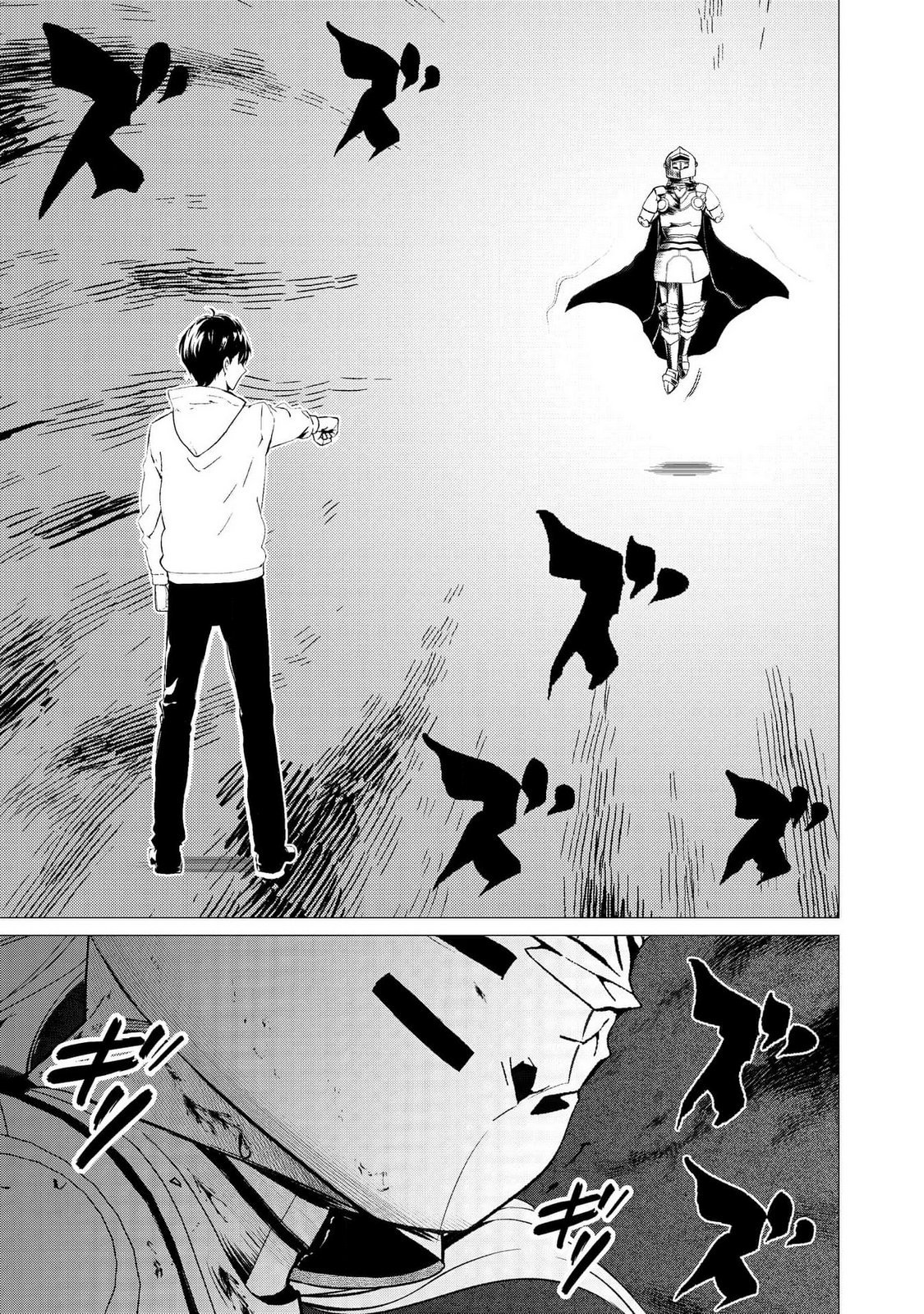 Kimi to Isekai wo Jiyuu ni Ikite Yuku Tame no Saeta Yarikata Chapter 2 11ページ