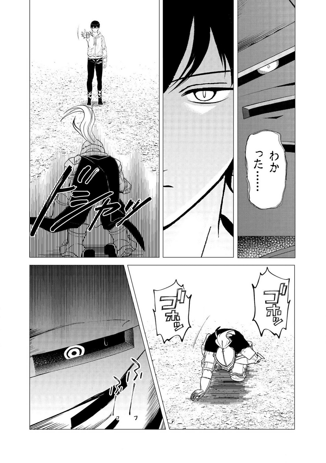 Kimi to Isekai wo Jiyuu ni Ikite Yuku Tame no Saeta Yarikata Chapter 2 14ページ