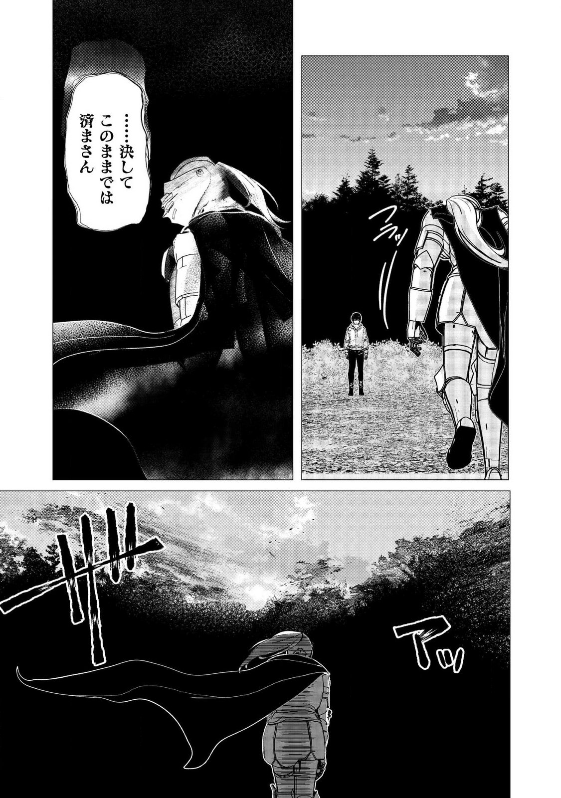 Kimi to Isekai wo Jiyuu ni Ikite Yuku Tame no Saeta Yarikata Chapter 2 15ページ