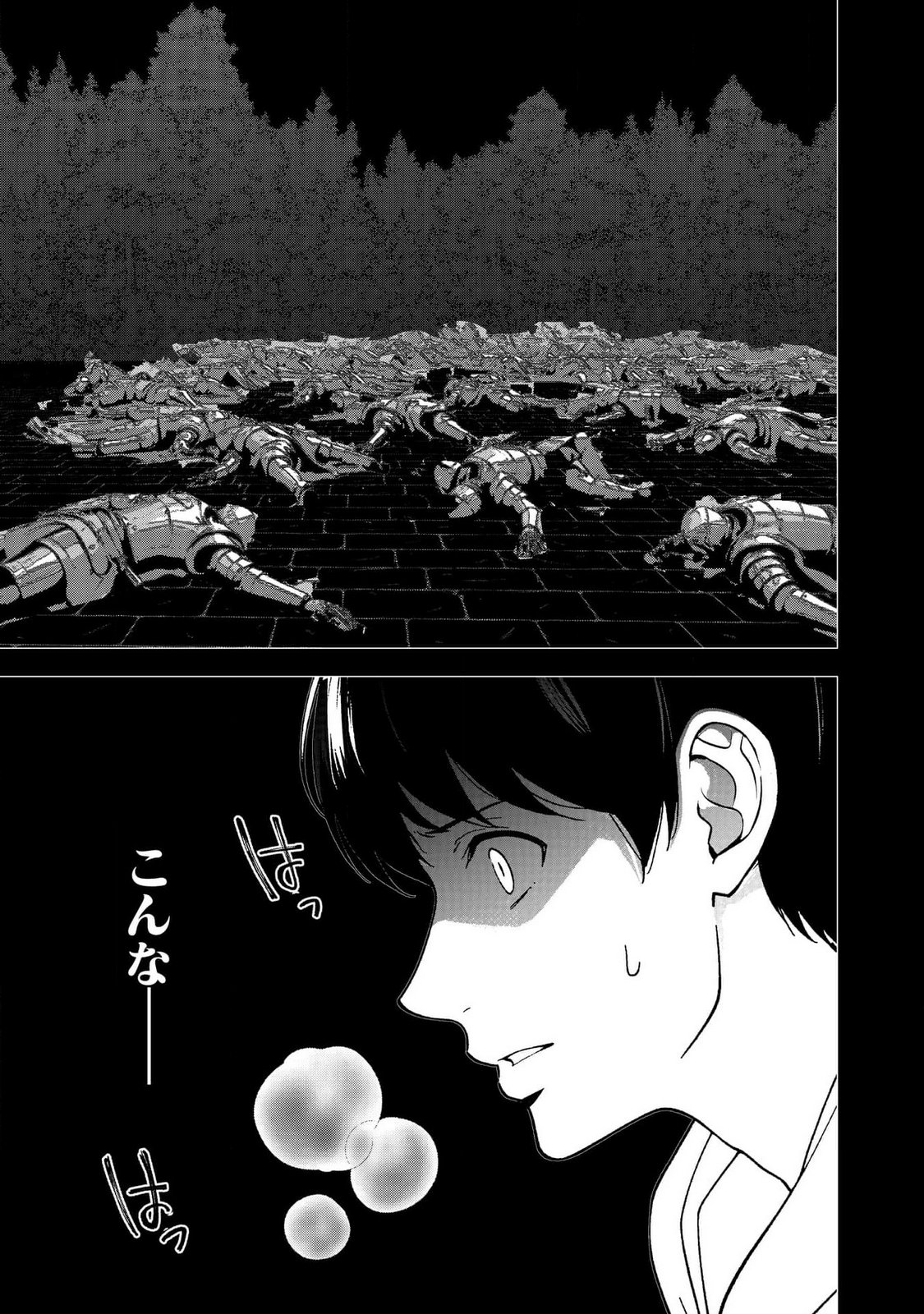 Kimi to Isekai wo Jiyuu ni Ikite Yuku Tame no Saeta Yarikata Chapter 2 27ページ