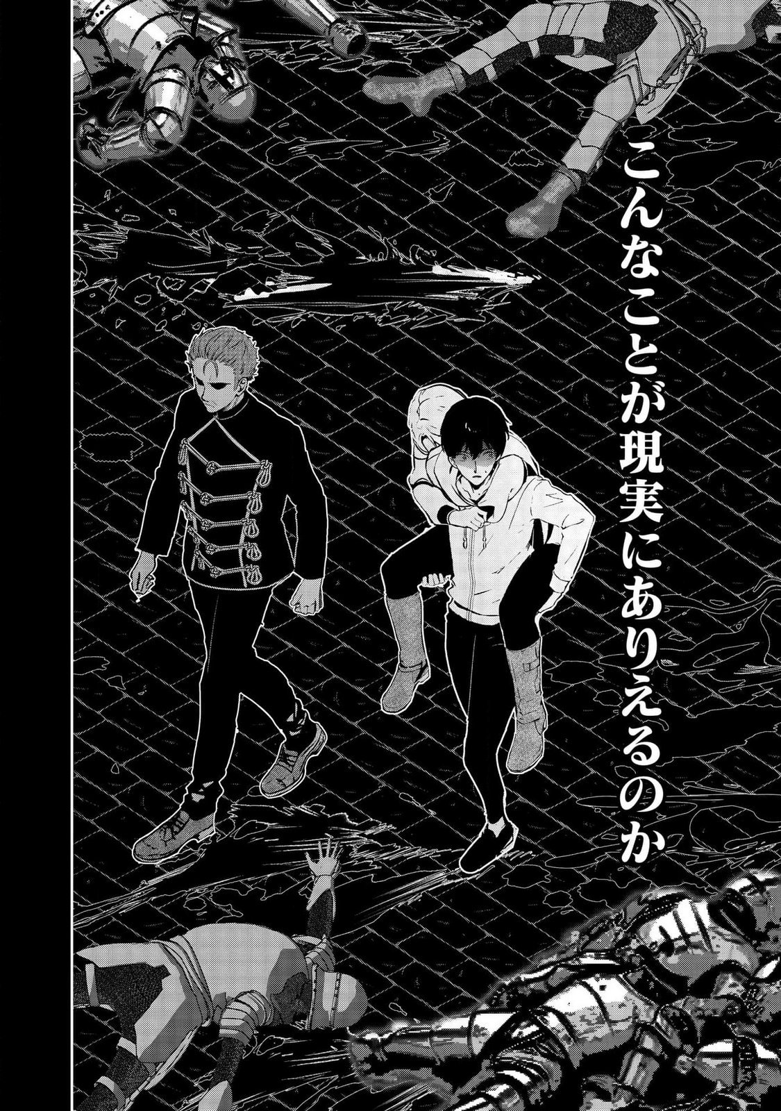 Kimi to Isekai wo Jiyuu ni Ikite Yuku Tame no Saeta Yarikata Chapter 2 28ページ