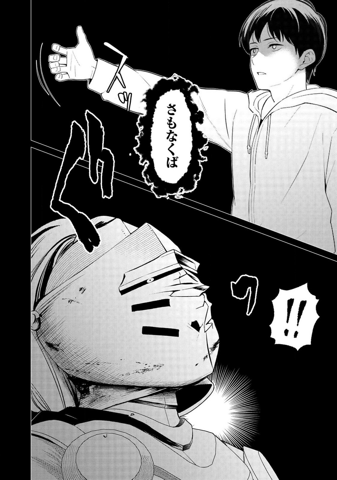 Kimi to Isekai wo Jiyuu ni Ikite Yuku Tame no Saeta Yarikata Chapter 2 10ページ