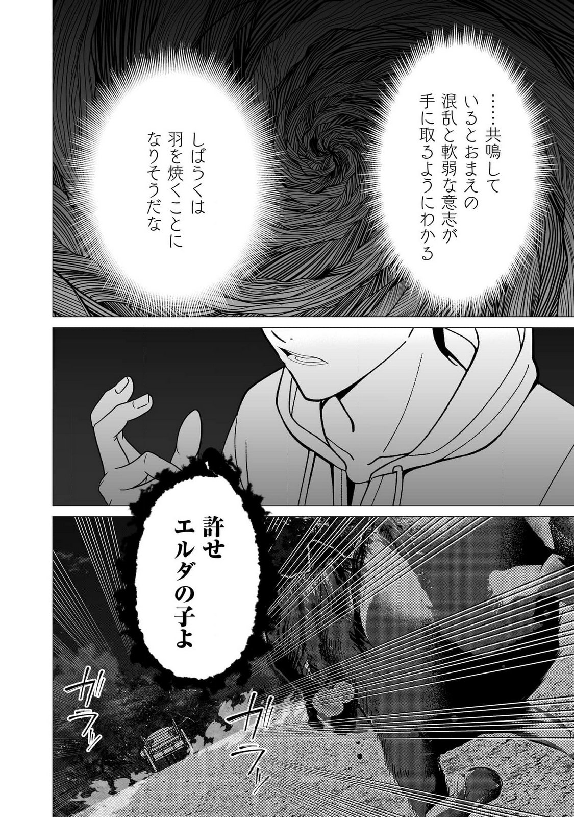 Kimi to Isekai wo Jiyuu ni Ikite Yuku Tame no Saeta Yarikata Chapter 3 28ページ