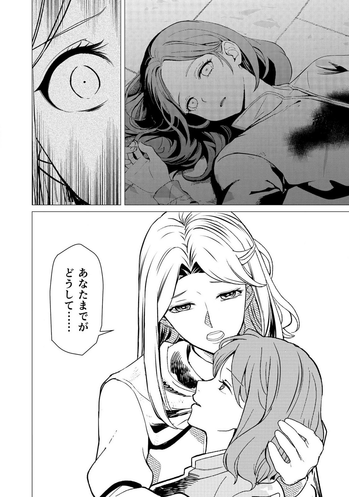 Kimi to Isekai wo Jiyuu ni Ikite Yuku Tame no Saeta Yarikata Chapter 3 4ページ
