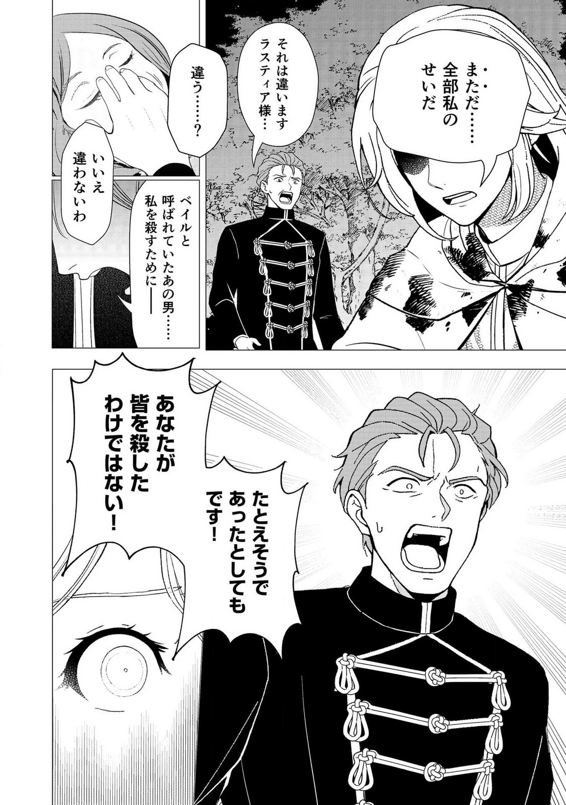 Kimi to Isekai wo Jiyuu ni Ikite Yuku Tame no Saeta Yarikata Chapter 3 6ページ