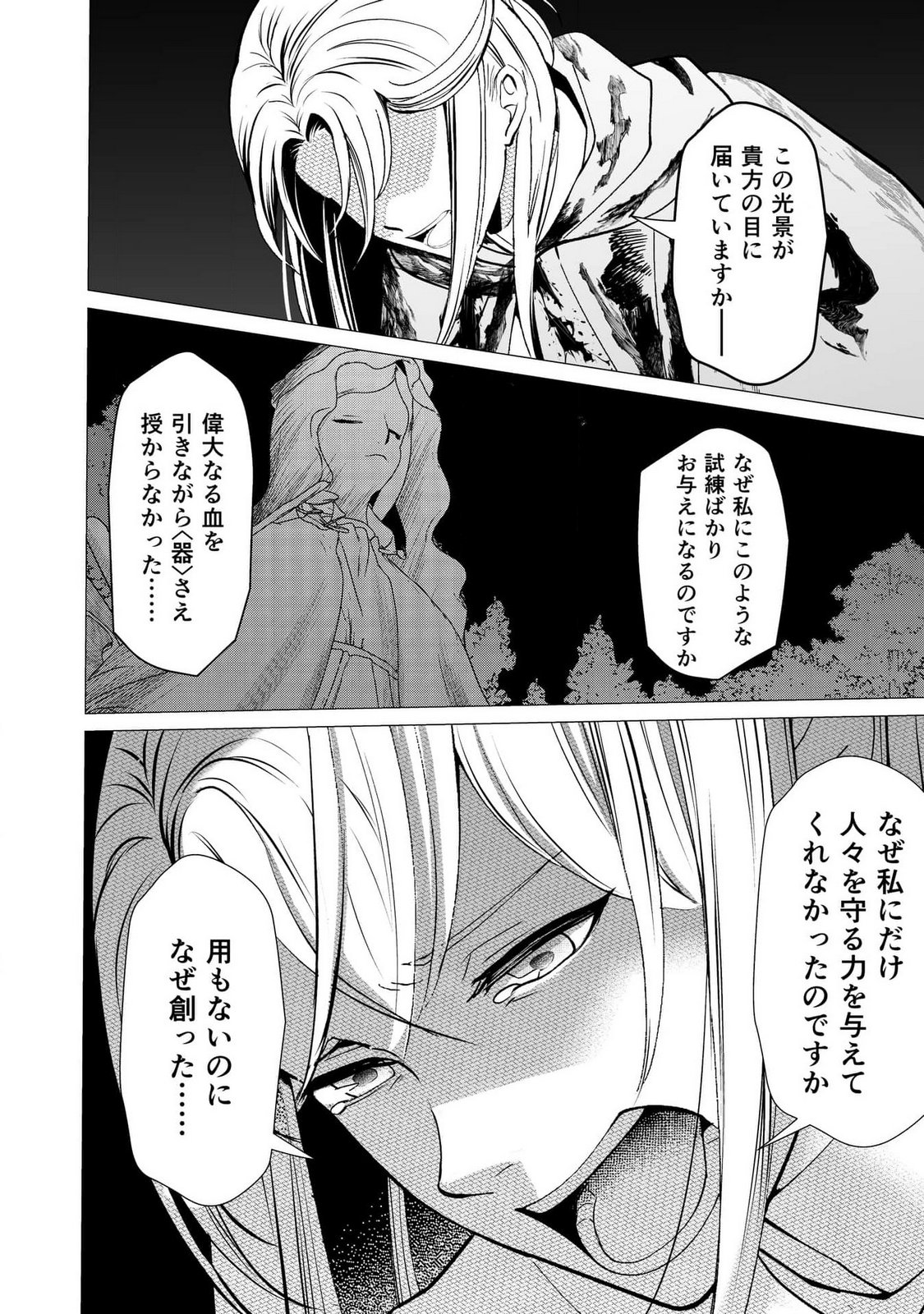 Kimi to Isekai wo Jiyuu ni Ikite Yuku Tame no Saeta Yarikata Chapter 3 8ページ