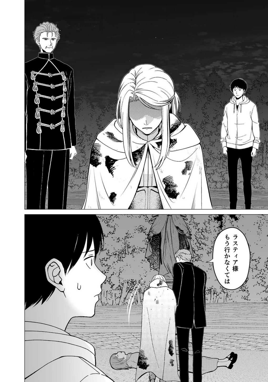 Kimi to Isekai wo Jiyuu ni Ikite Yuku Tame no Saeta Yarikata Chapter 3 10ページ