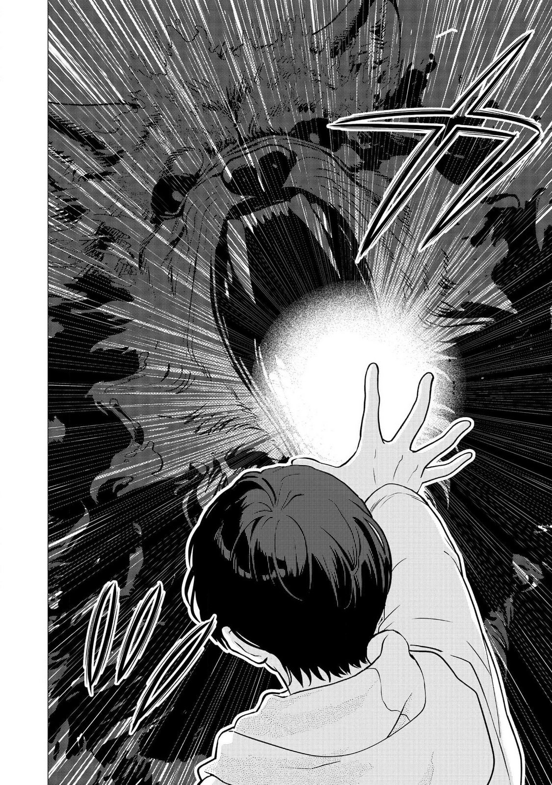 Kimi to Isekai wo Jiyuu ni Ikite Yuku Tame no Saeta Yarikata Chapter 4 1ページ