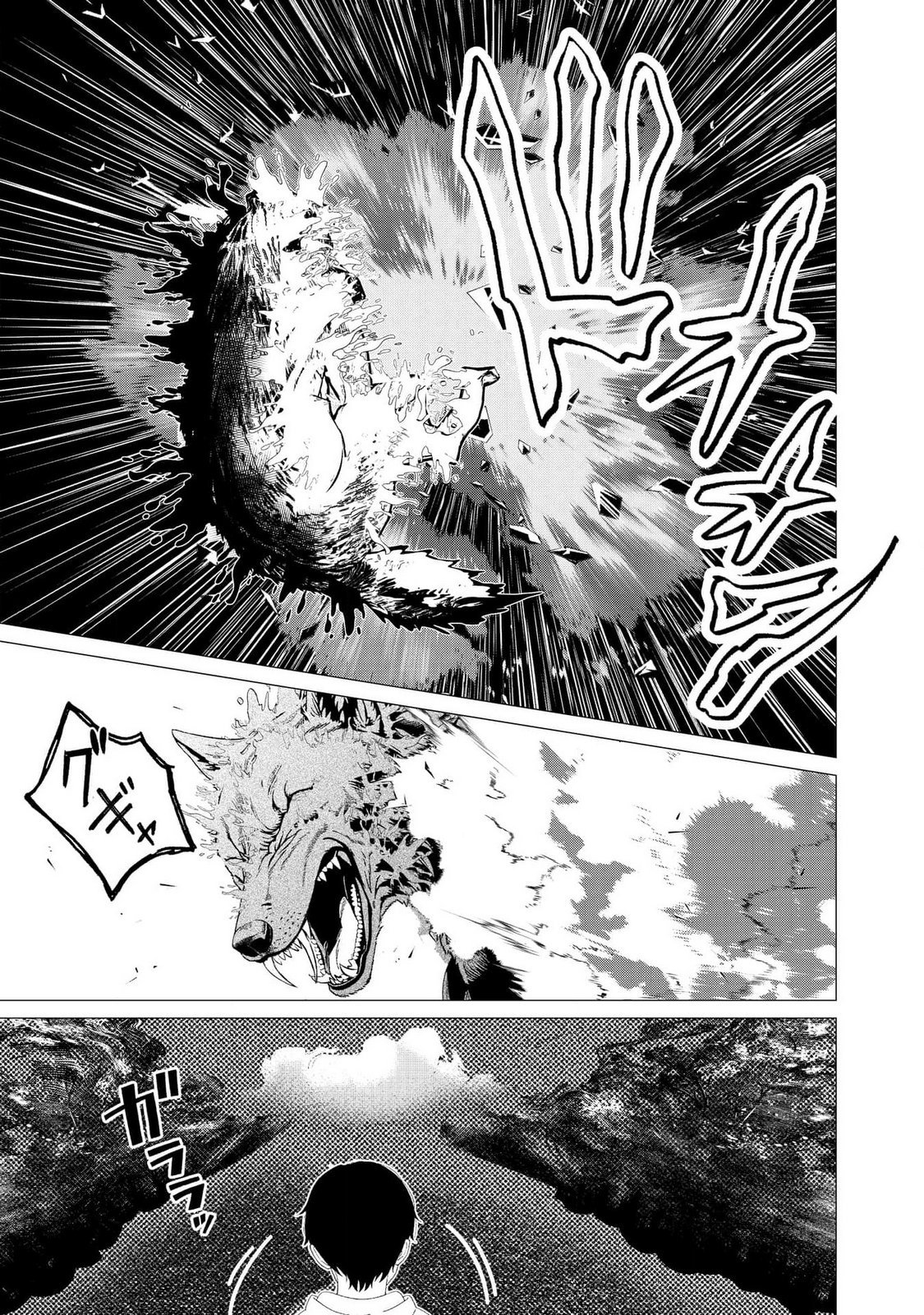 Kimi to Isekai wo Jiyuu ni Ikite Yuku Tame no Saeta Yarikata Chapter 4 2ページ
