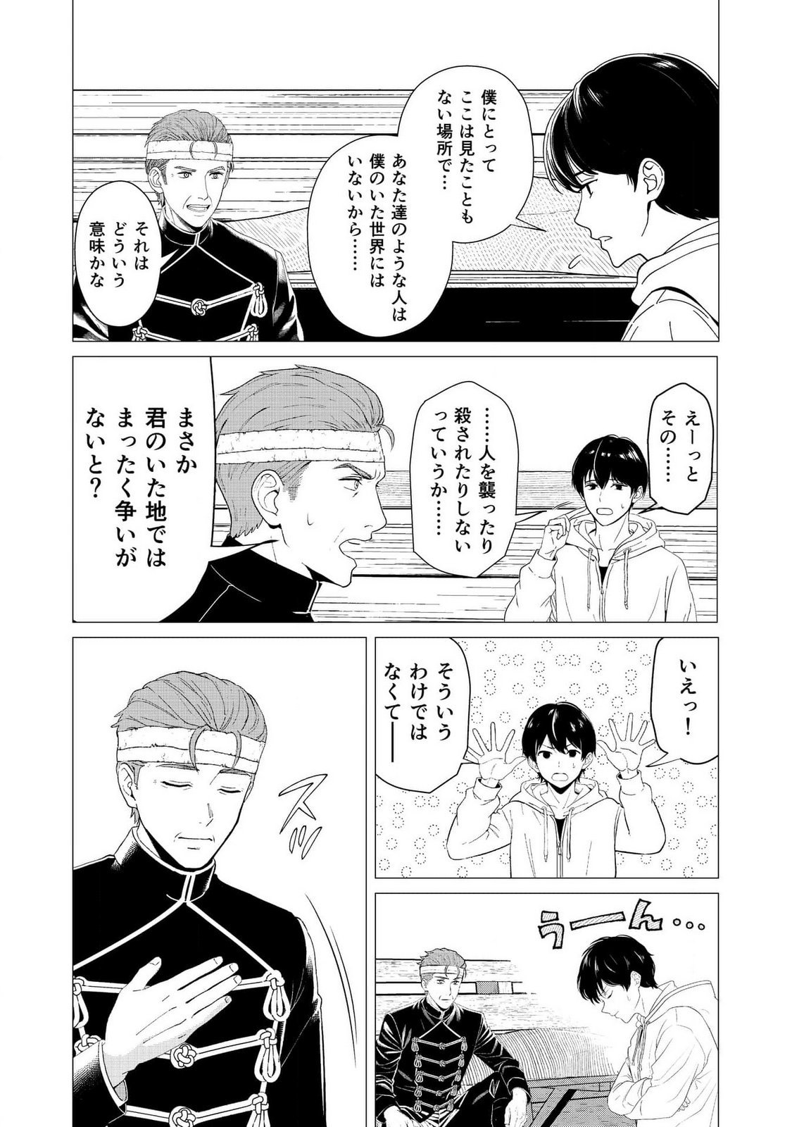 Kimi to Isekai wo Jiyuu ni Ikite Yuku Tame no Saeta Yarikata Chapter 4 11ページ
