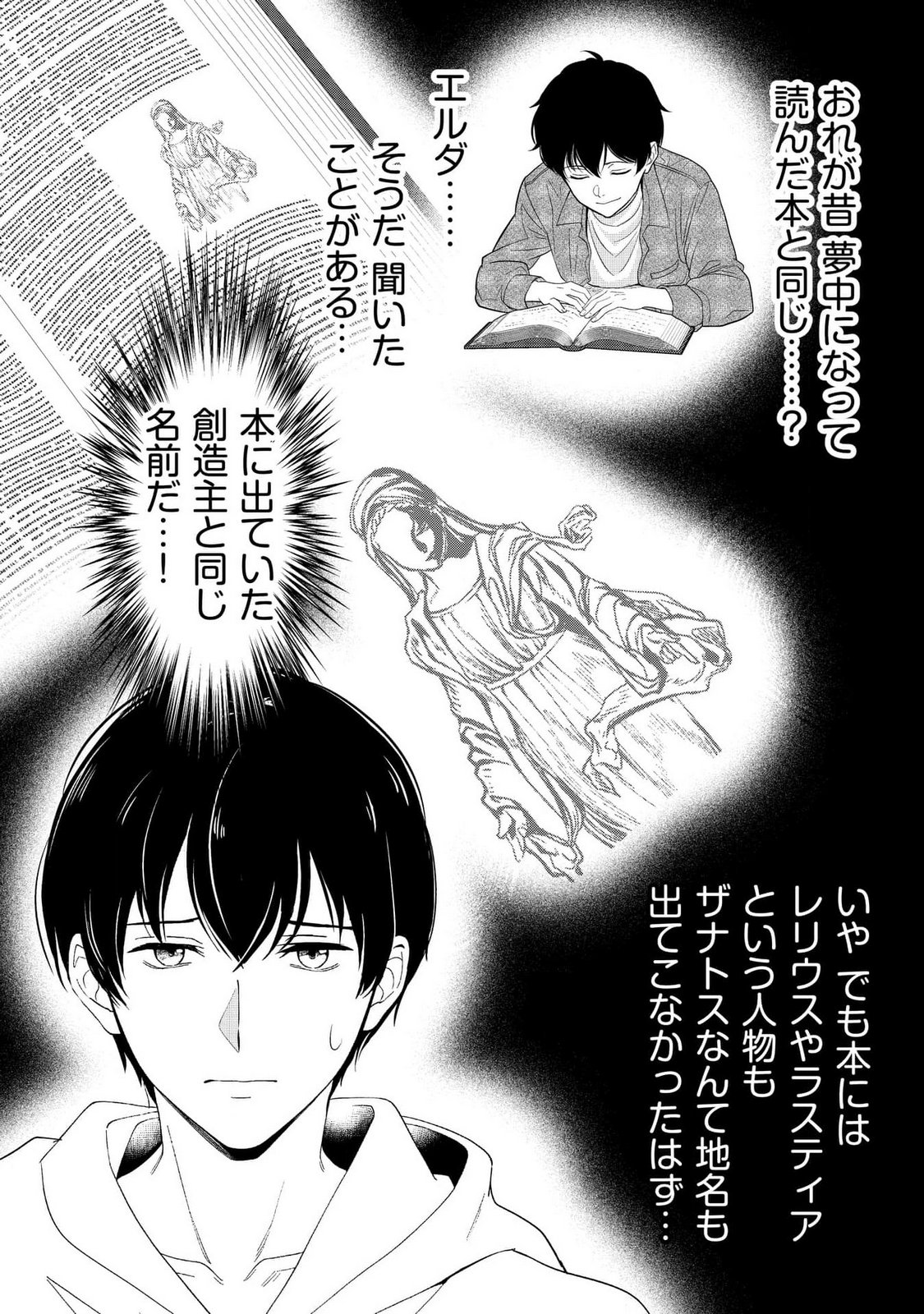 Kimi to Isekai wo Jiyuu ni Ikite Yuku Tame no Saeta Yarikata Chapter 4 15ページ