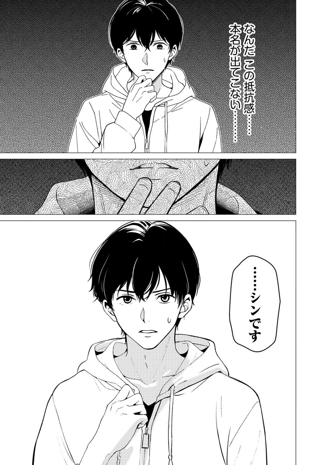 Kimi to Isekai wo Jiyuu ni Ikite Yuku Tame no Saeta Yarikata Chapter 4 20ページ
