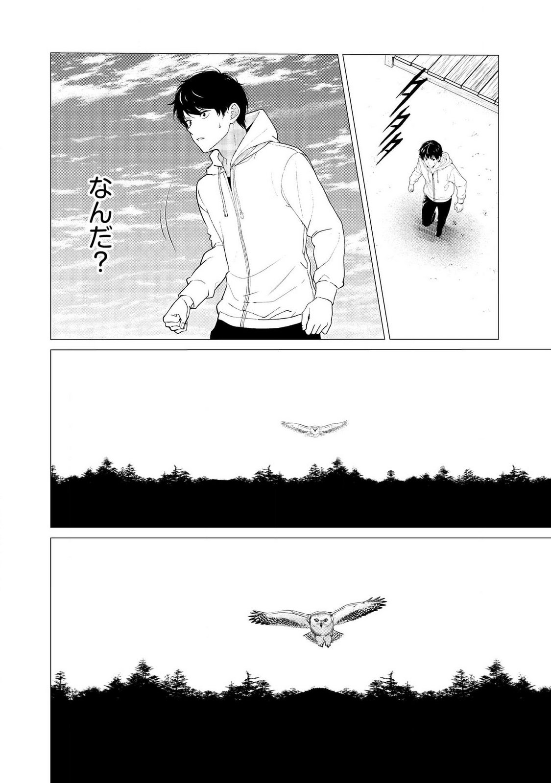 Kimi to Isekai wo Jiyuu ni Ikite Yuku Tame no Saeta Yarikata Chapter 4 25ページ