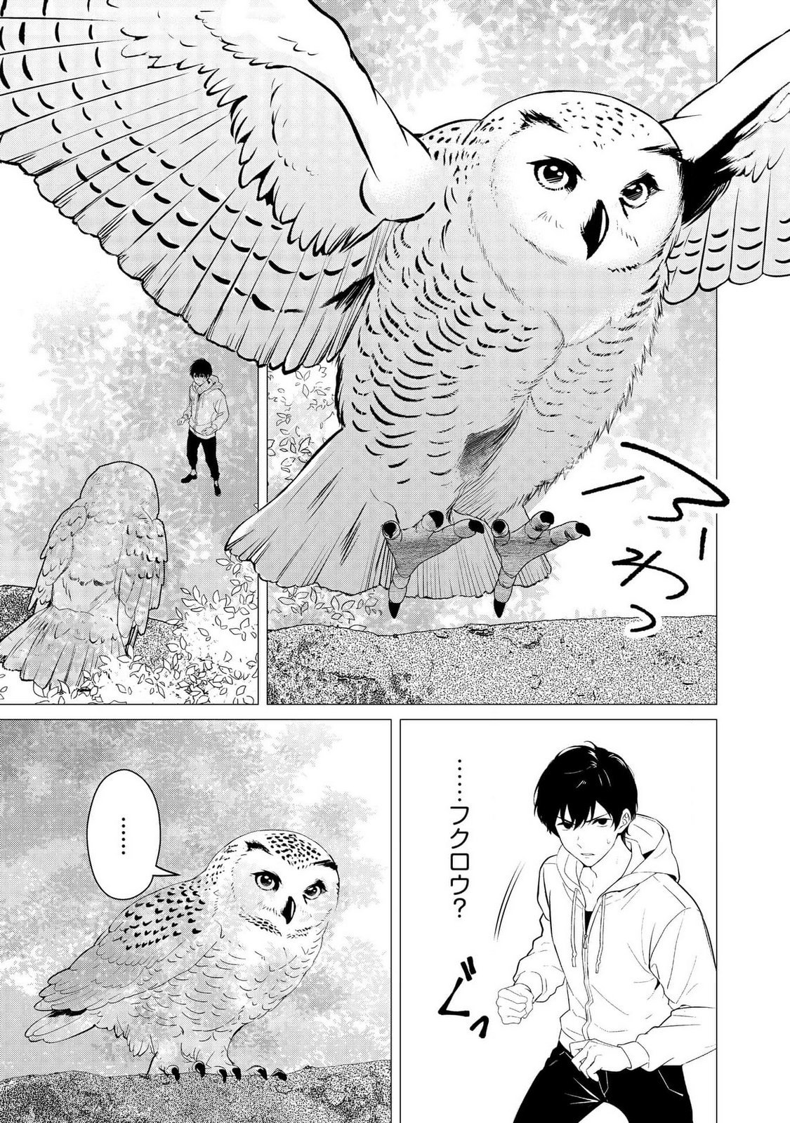 Kimi to Isekai wo Jiyuu ni Ikite Yuku Tame no Saeta Yarikata Chapter 4 26ページ