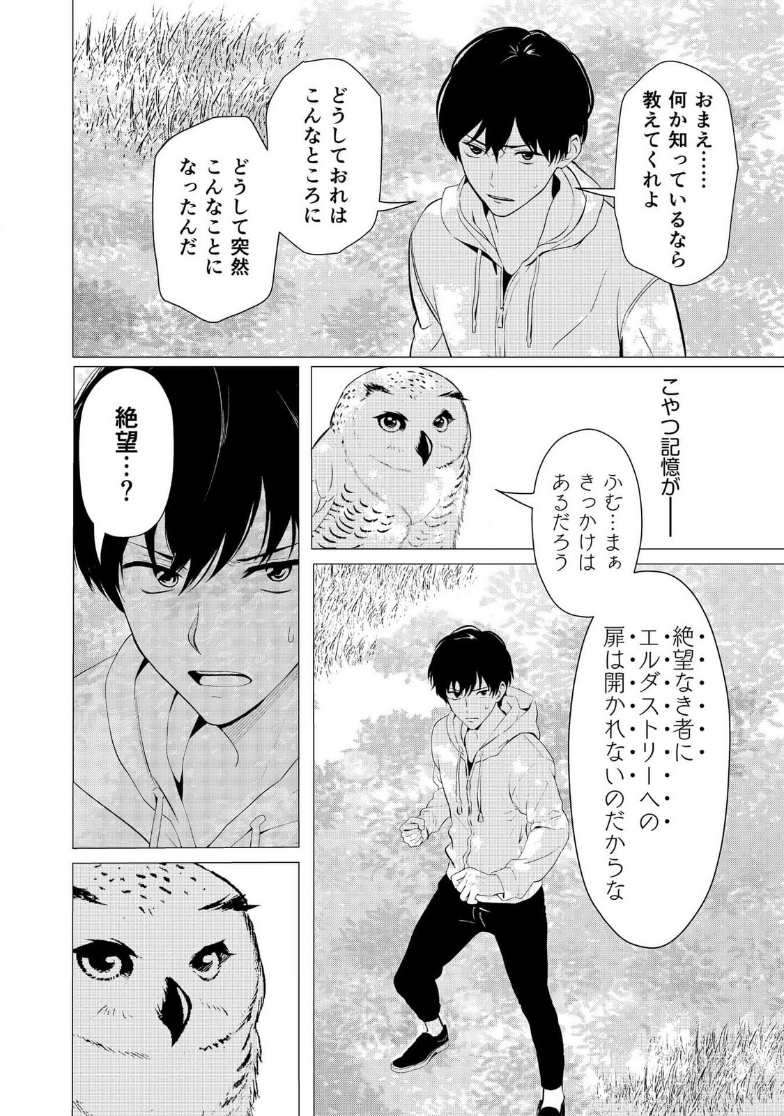Kimi to Isekai wo Jiyuu ni Ikite Yuku Tame no Saeta Yarikata Chapter 5 6ページ