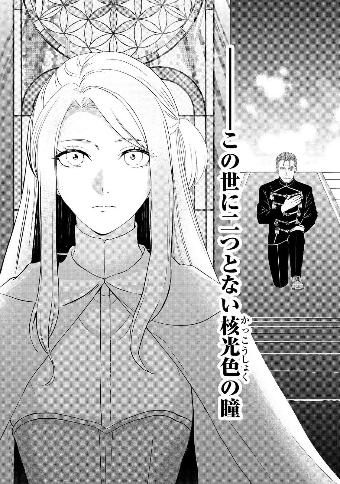 Kimi to Isekai wo Jiyuu ni Ikite Yuku Tame no Saeta Yarikata Chapter 6 15ページ
