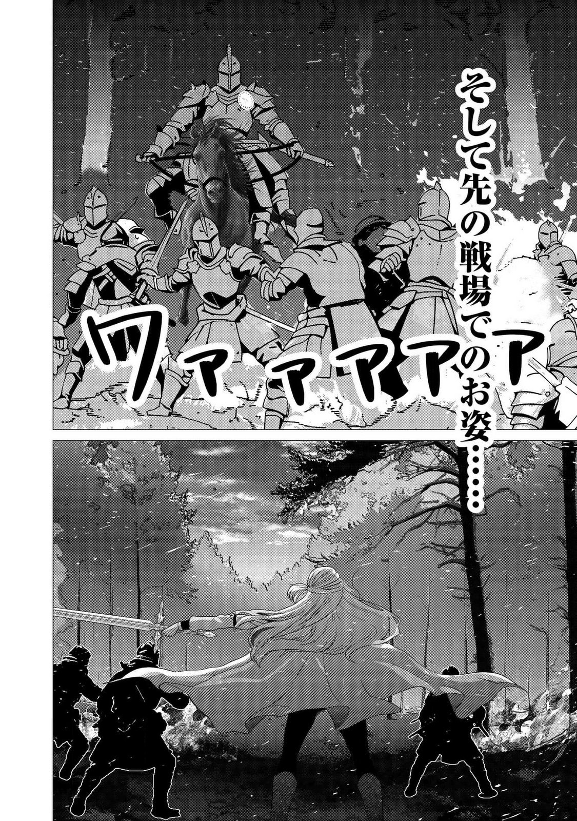 Kimi to Isekai wo Jiyuu ni Ikite Yuku Tame no Saeta Yarikata Chapter 6 18ページ