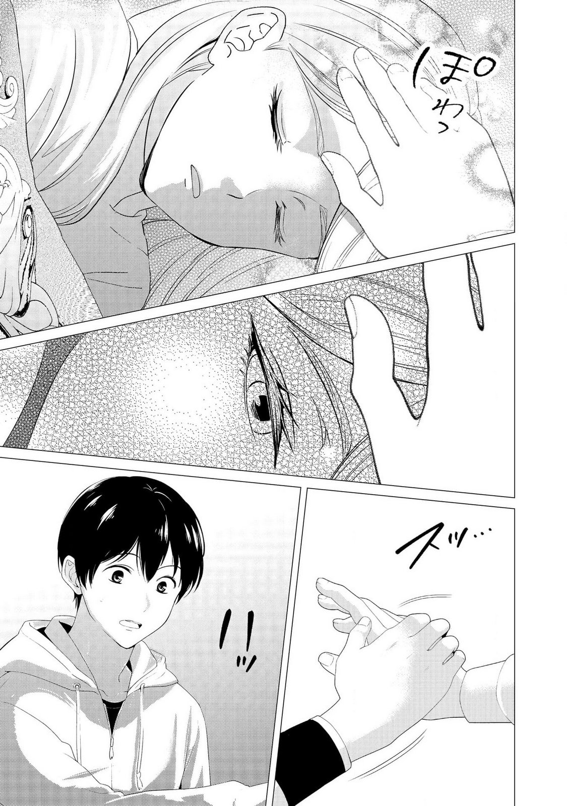 Kimi to Isekai wo Jiyuu ni Ikite Yuku Tame no Saeta Yarikata Chapter 6 23ページ