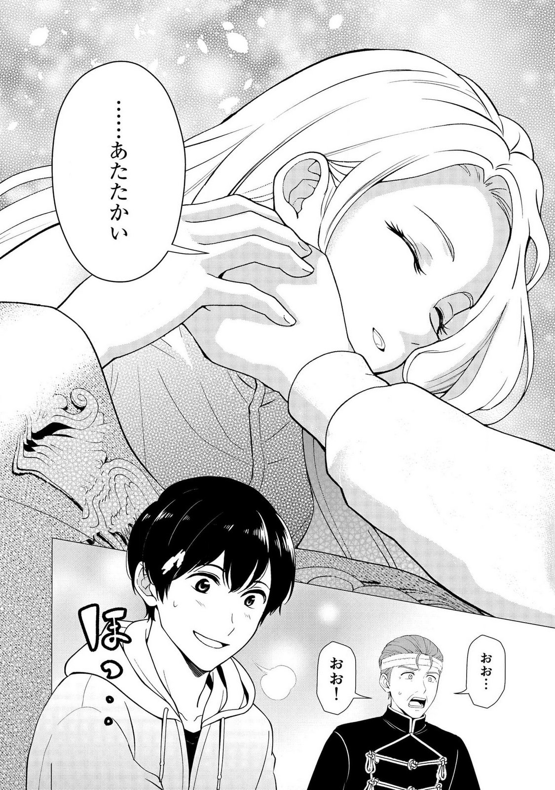 Kimi to Isekai wo Jiyuu ni Ikite Yuku Tame no Saeta Yarikata Chapter 6 25ページ
