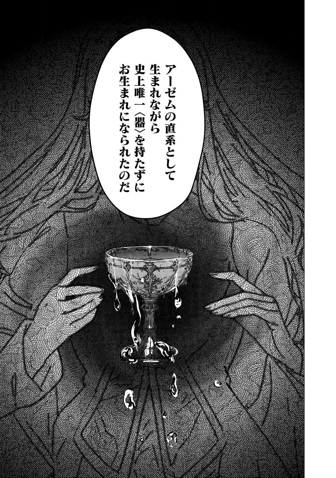 Kimi to Isekai wo Jiyuu ni Ikite Yuku Tame no Saeta Yarikata Chapter 6 7ページ