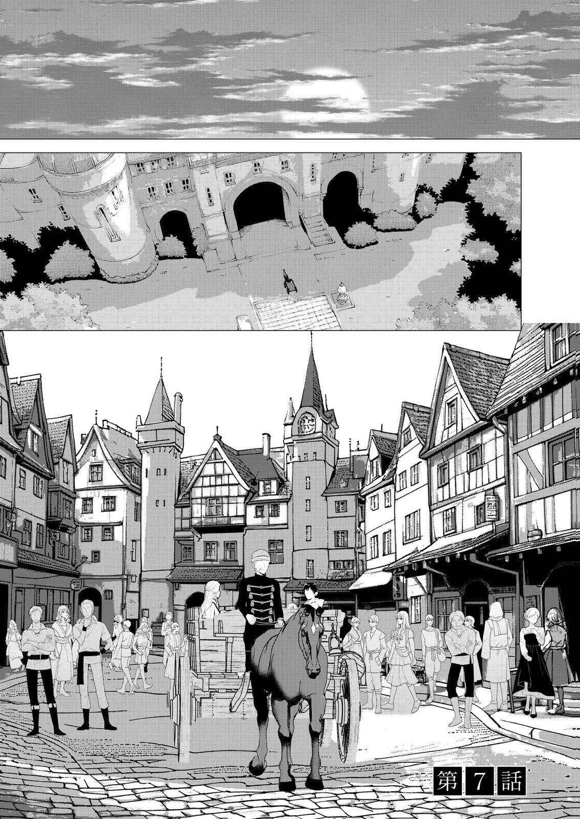 Kimi to Isekai wo Jiyuu ni Ikite Yuku Tame no Saeta Yarikata Chapter 7 1ページ