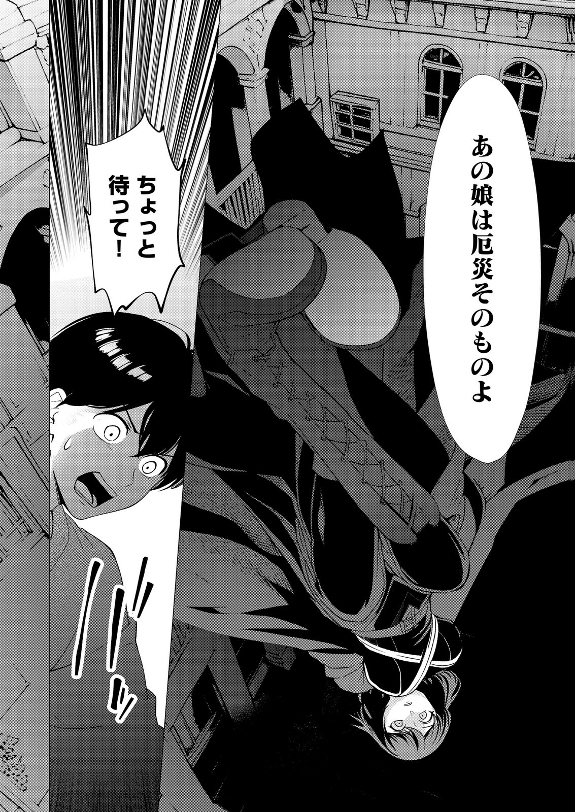 Kimi to Isekai wo Jiyuu ni Ikite Yuku Tame no Saeta Yarikata Chapter 7 20ページ