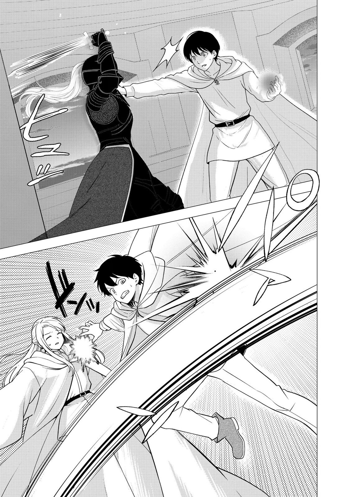 Kimi to Isekai wo Jiyuu ni Ikite Yuku Tame no Saeta Yarikata Chapter 14 3ページ