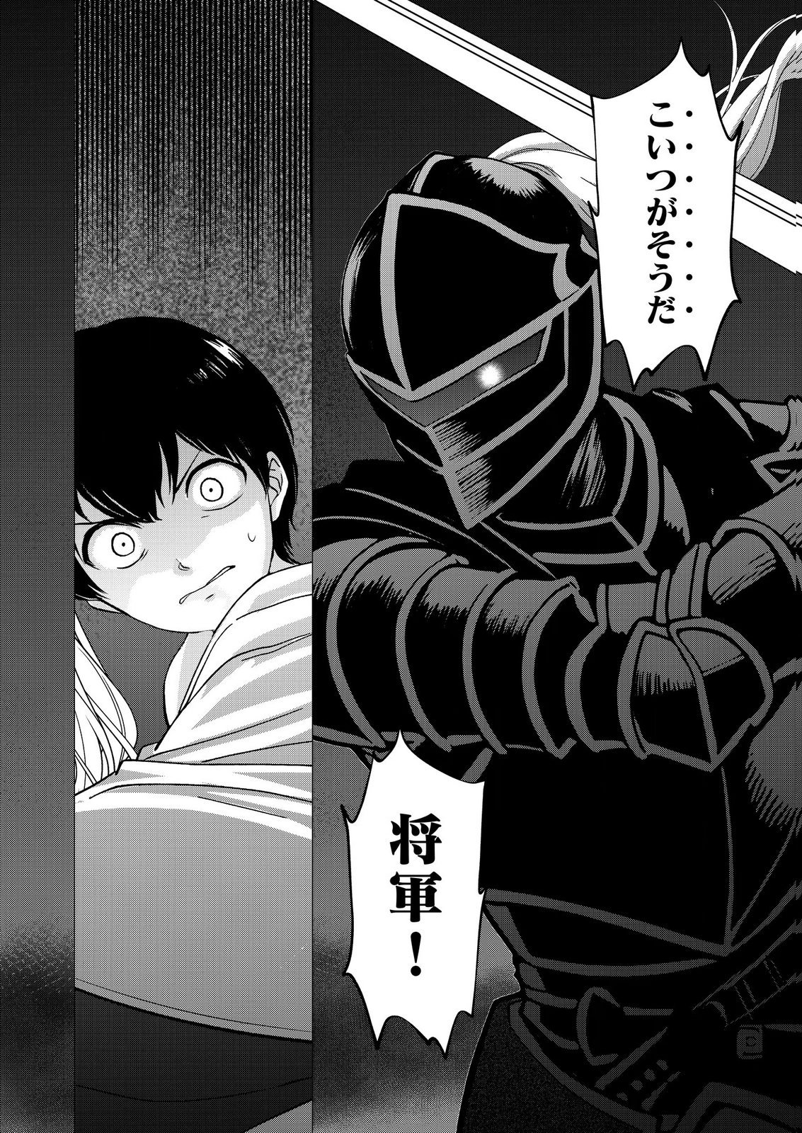 Kimi to Isekai wo Jiyuu ni Ikite Yuku Tame no Saeta Yarikata Chapter 14 4ページ