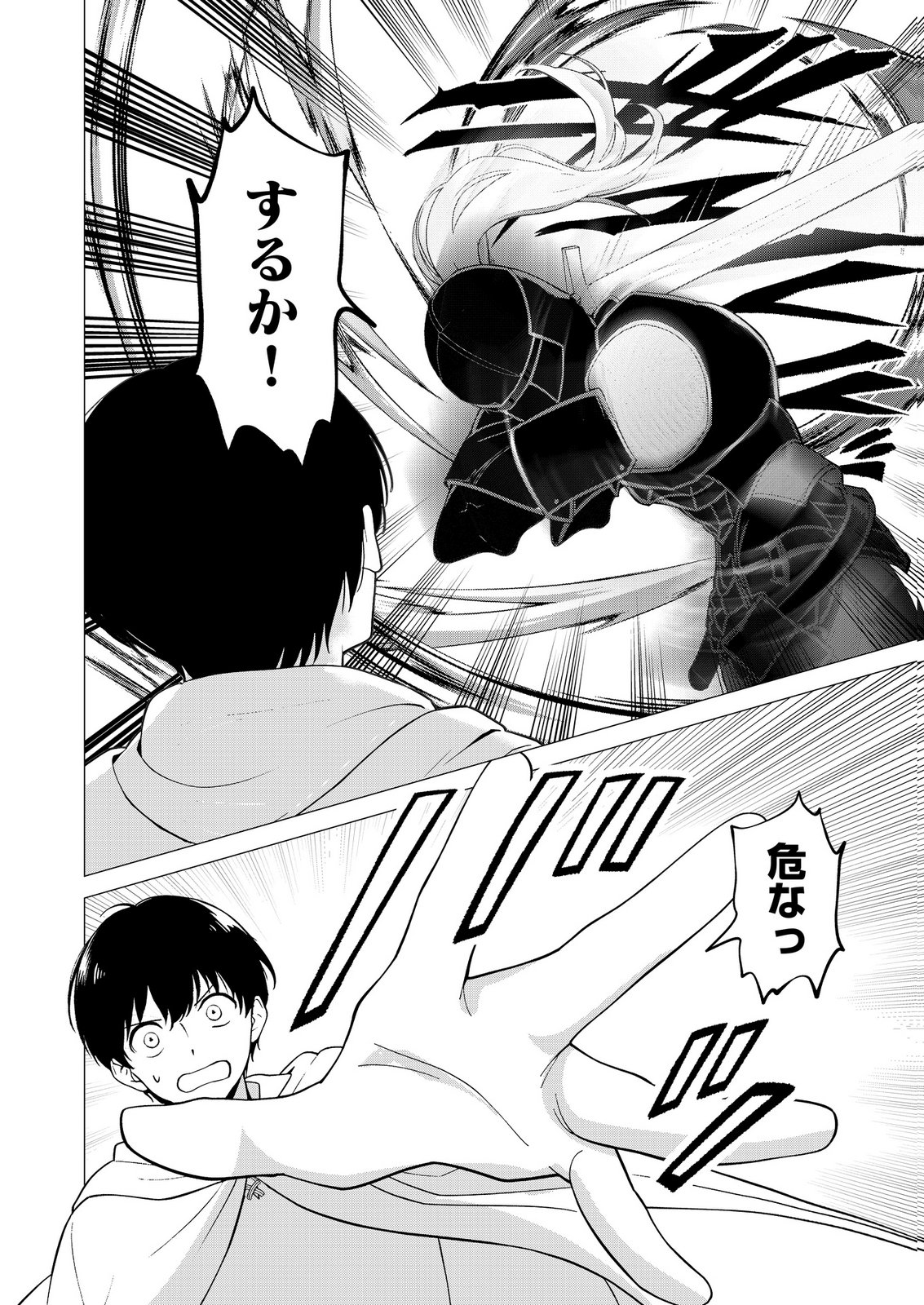 Kimi to Isekai wo Jiyuu ni Ikite Yuku Tame no Saeta Yarikata Chapter 14 8ページ