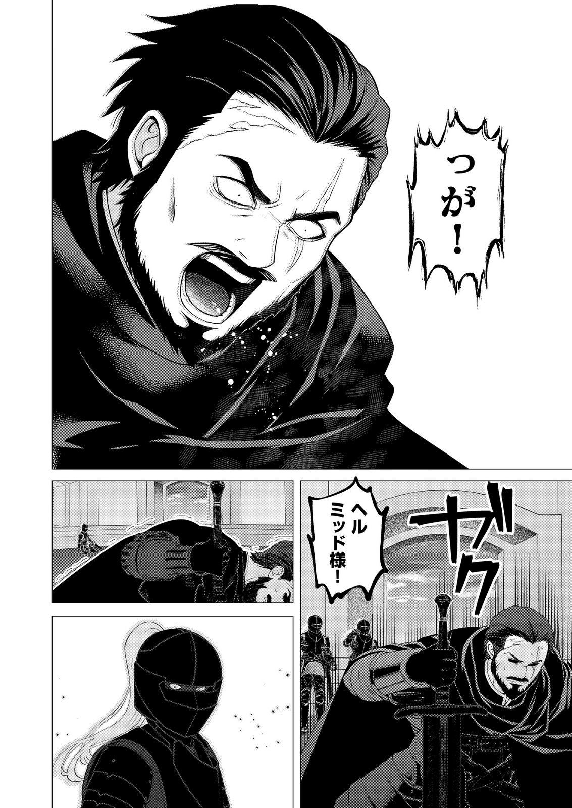 Kimi to Isekai wo Jiyuu ni Ikite Yuku Tame no Saeta Yarikata Chapter 15 2ページ
