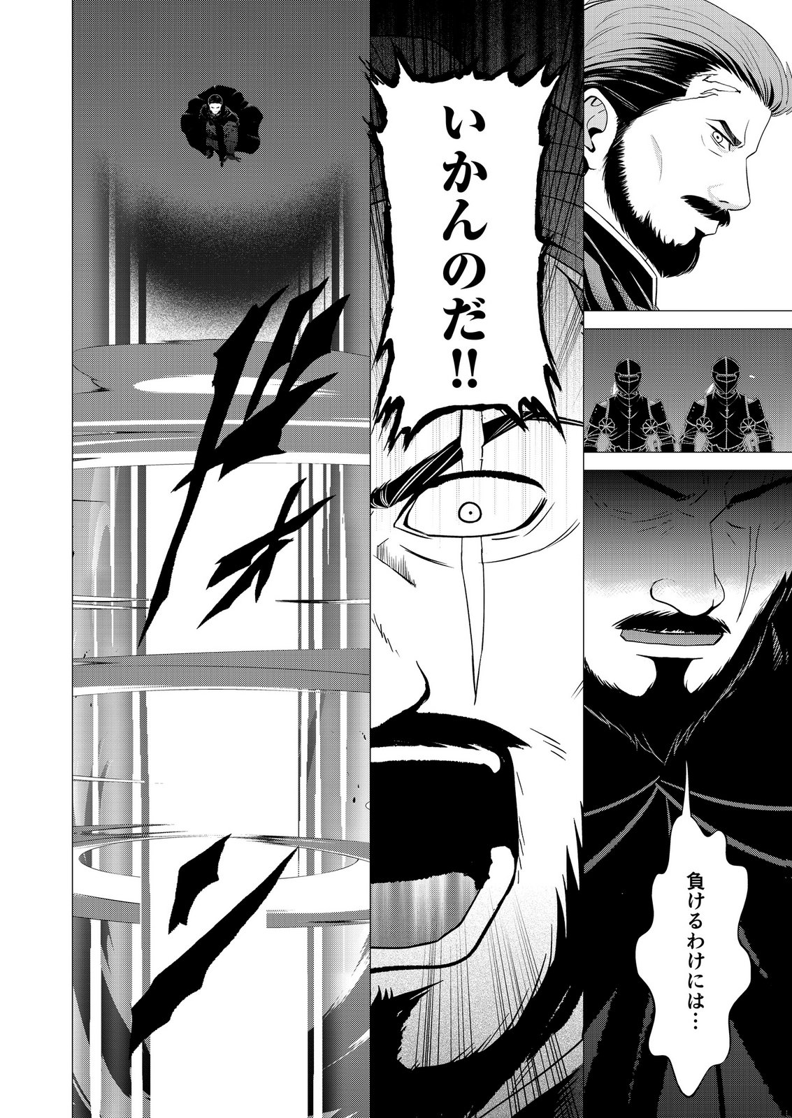 Kimi to Isekai wo Jiyuu ni Ikite Yuku Tame no Saeta Yarikata Chapter 15 12ページ