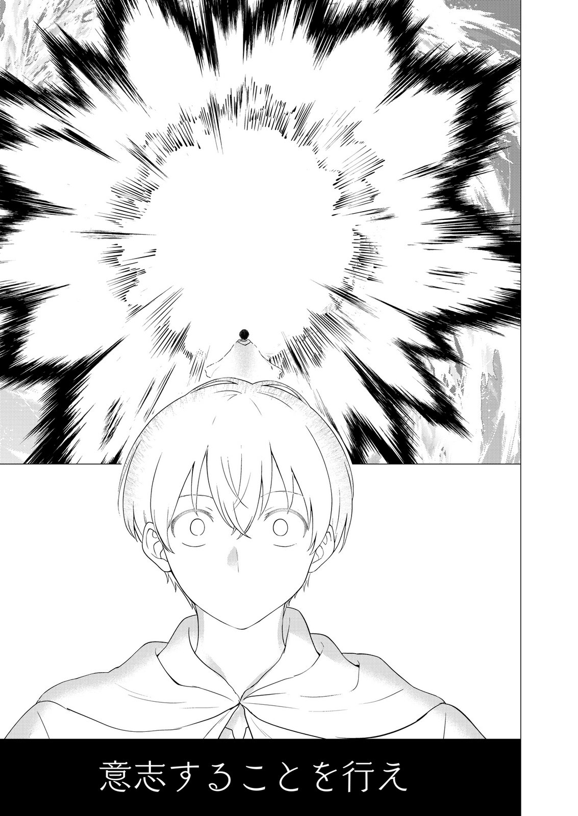Kimi to Isekai wo Jiyuu ni Ikite Yuku Tame no Saeta Yarikata Chapter 15 13ページ